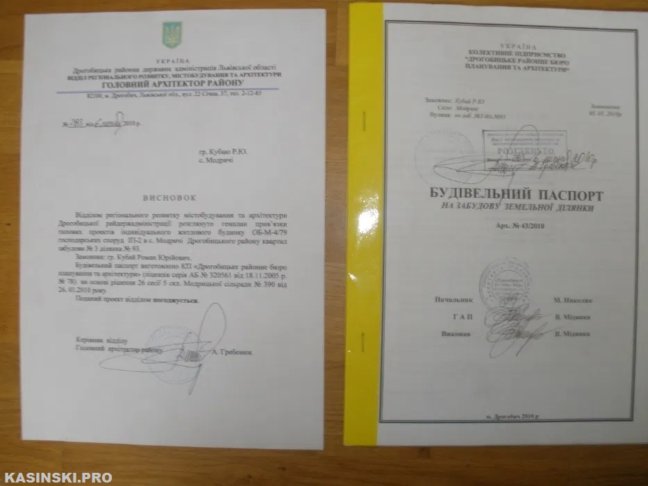 Продаж земельної ділянки. Модричі. Львівська область-2