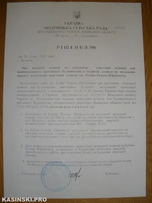 Продаж земельної ділянки. Модричі. Львівська область-4