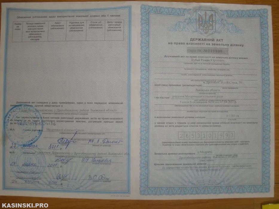 Продаж земельної ділянки. Модричі. Львівська область-5