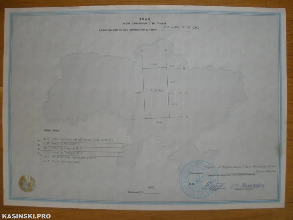 Продаж земельної ділянки. Модричі. Львівська область-6