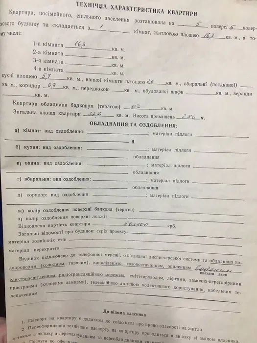 Купити квартиру. Борислав. Львівська область-2