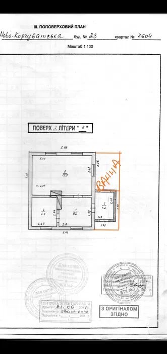 Продаж будинку. Київ. Київська область-5