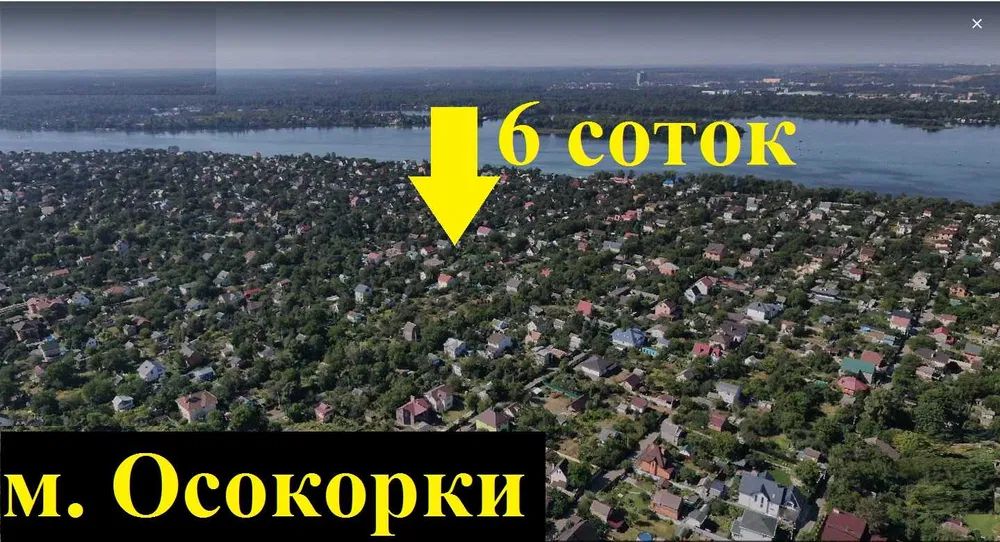 Продаж земельної ділянки. Київ. Київська область-1