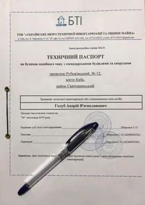 Продаж земельної ділянки. Київ. Київська область-2